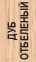 ��� ���������